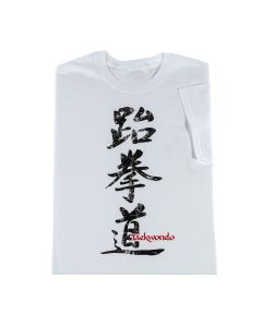 Century Martial Arts Taekwondo Kanji T-Shirt